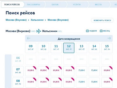 Авиакомпания Победа запустила рейс Москва - Хельсинки  изображение с сайта www.heihei.website