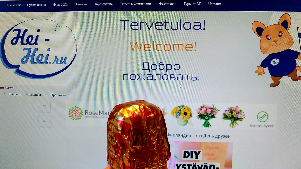 День Святого Валентина в Финляндии в 2026 году www.heihei.website