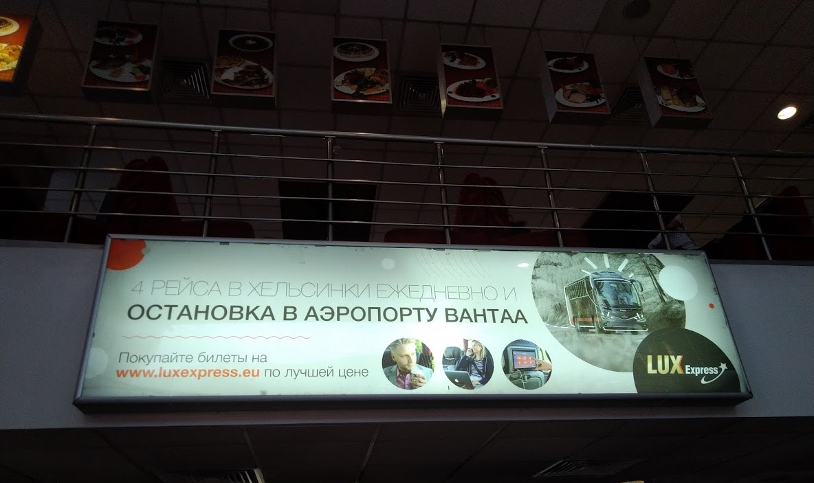 Автовокзал Санкт-Петербург изображение с сайта
    www.heihei.website
