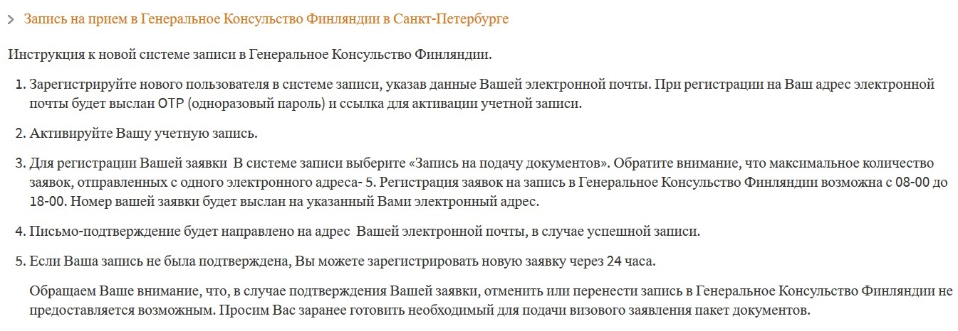 Подготовка документов для получения ВНЖ в Финляндии изображение с сайта Heihei.ru