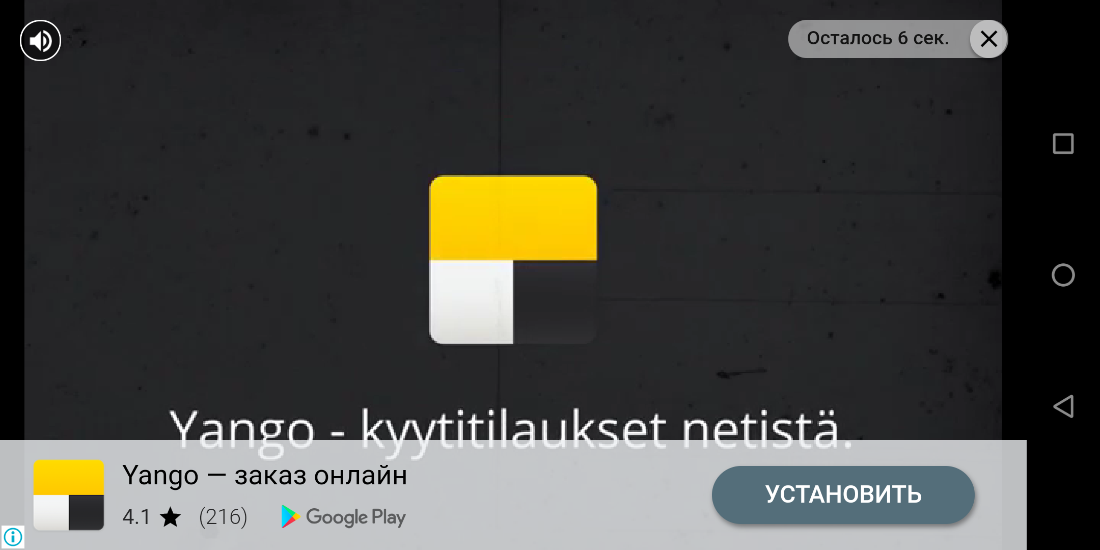 Яндекс такси Хельсинки Финляндия реклама мобильного приложения