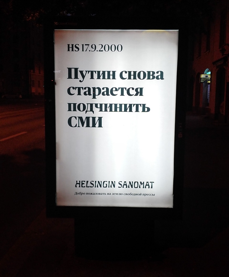 Встреча Путина и Трампа в Хельсинки 2018 фотографии с сайта www.HeiHei.website