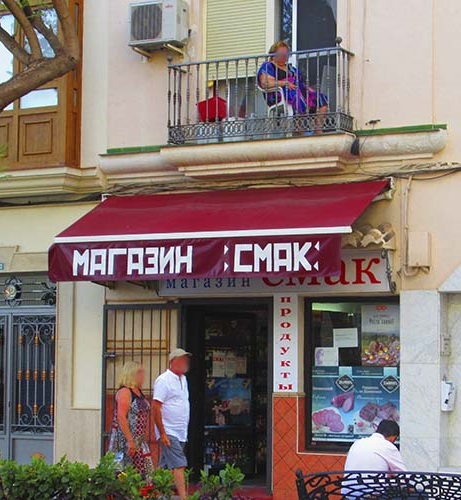 '.Fuengirola Andalusia Costa del Sol Spain image from the website www.HeiHei.website.'