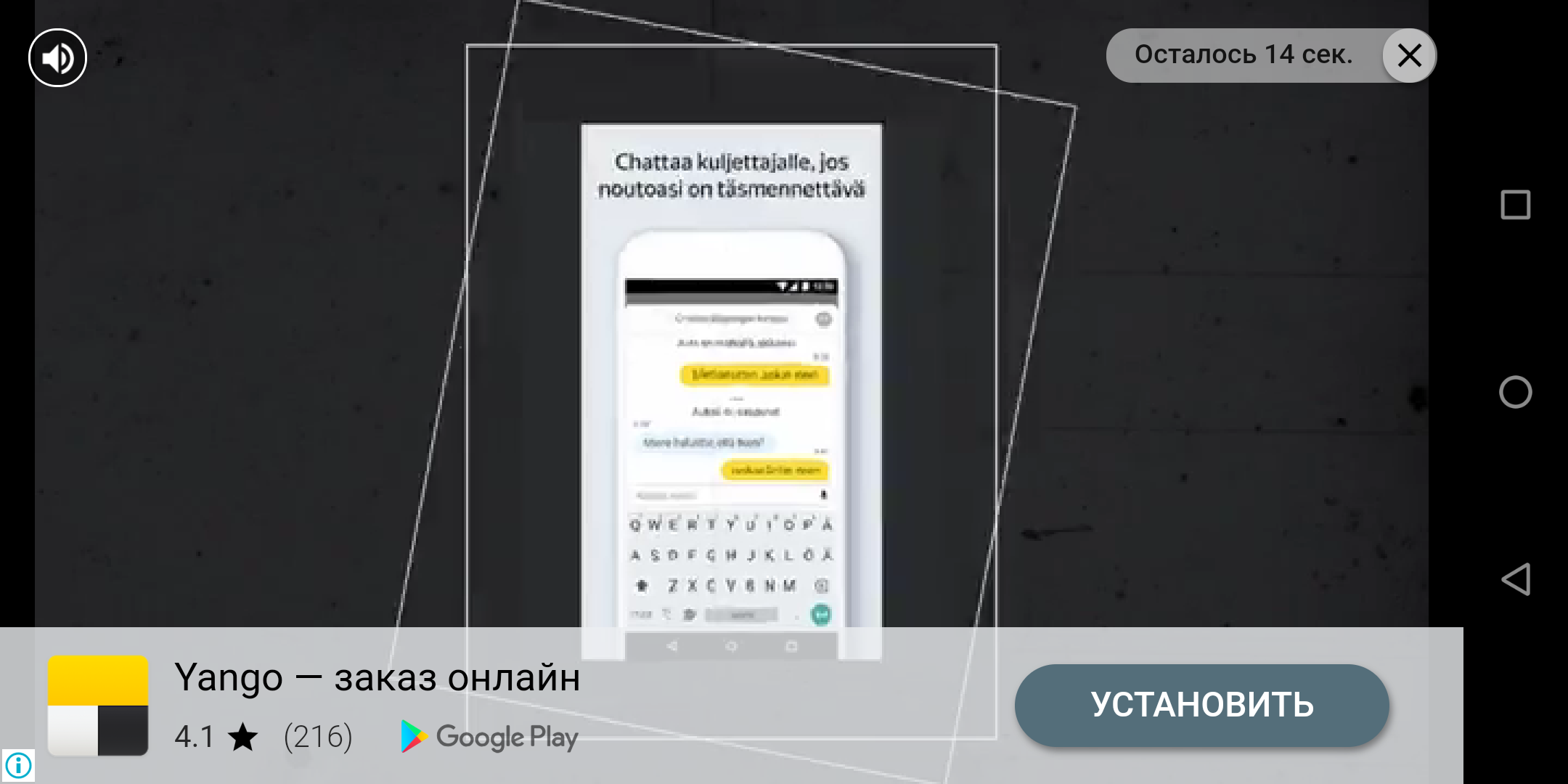 Яндекс такси Хельсинки Финляндия реклама мобильного приложения